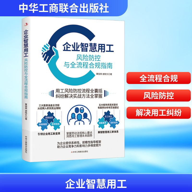 新华书店正版 管理制度表格