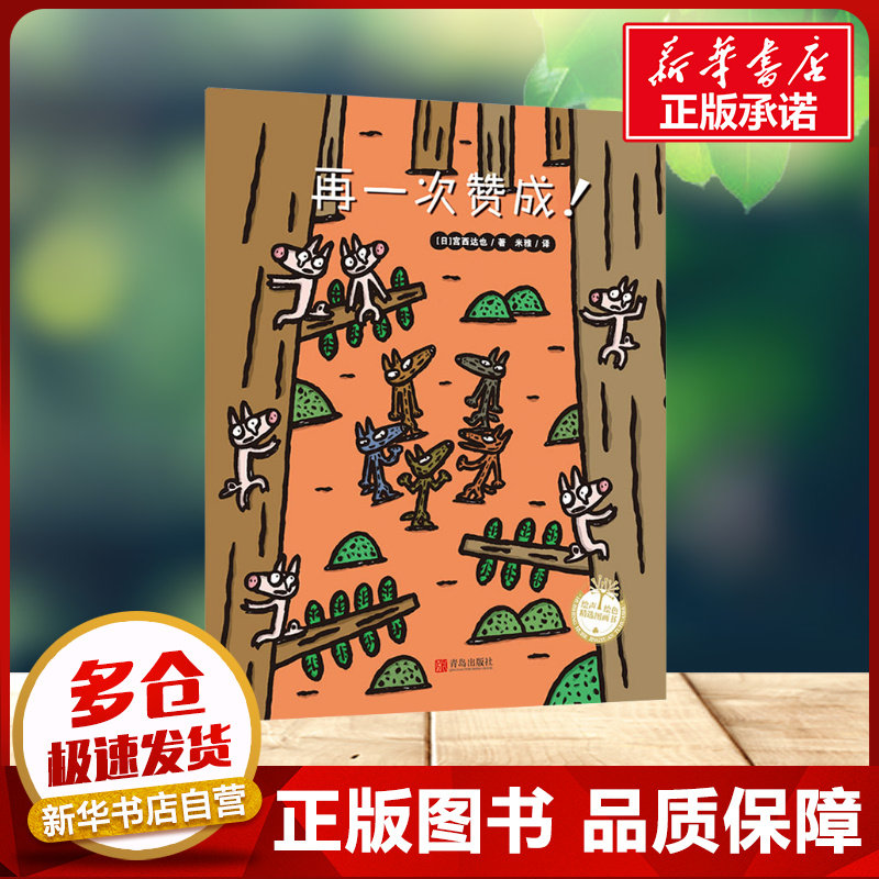 新华书店正版 绘本