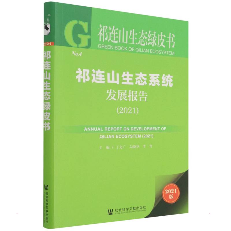 新华书店正版 环境科学