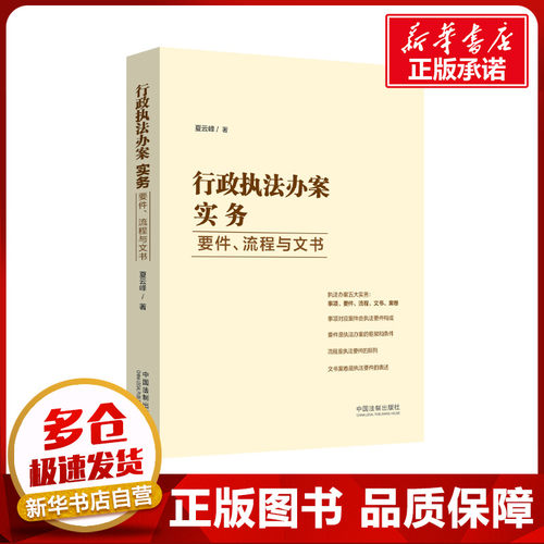 新华书店正版 法律实务