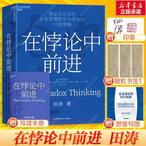 新华书店正版 中国哲学