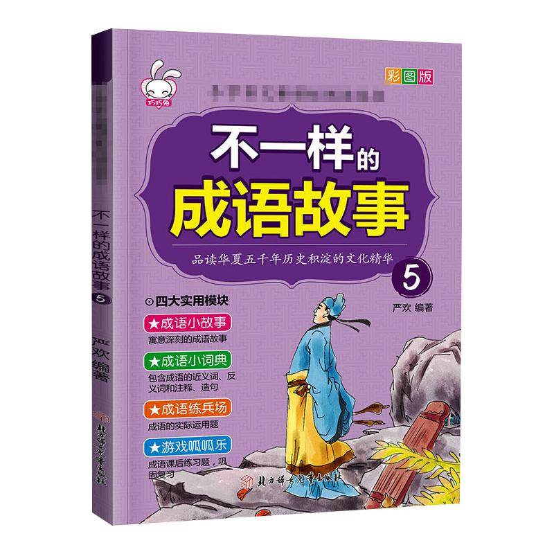 新华书店正版 古典启蒙