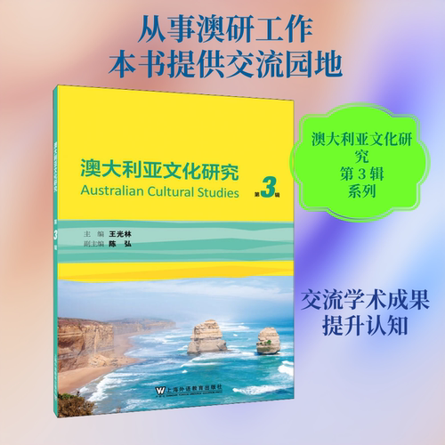 新华书店正版 中外文化