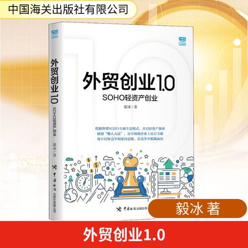 新华书店正版 商业贸易