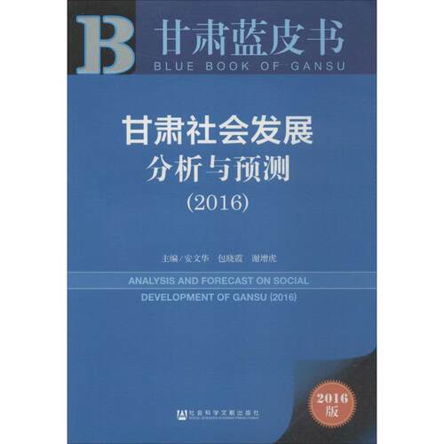 新华书店正版 社会科学总论、学术