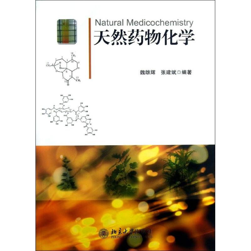 新华书店正版 大中专理科科技综合