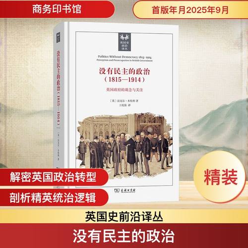 新华书店正版 外国历史