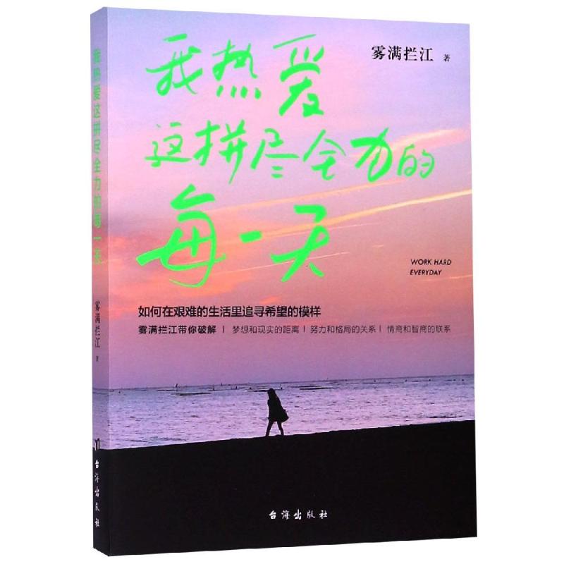 新华书店正版 成功学