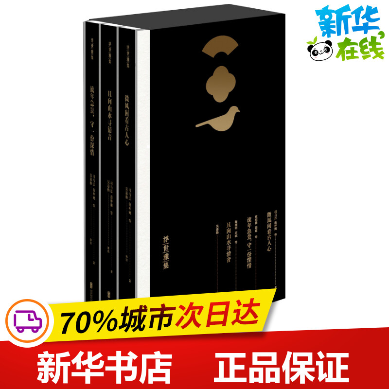 新华书店正版 散文