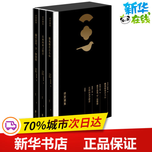 新华书店正版 散文