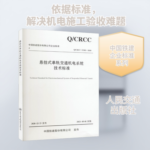 新华书店正版 计量标准