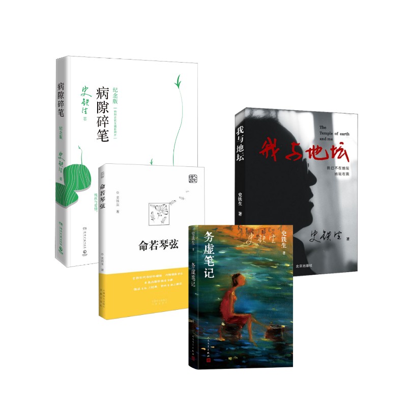 新华书店正版 杂文