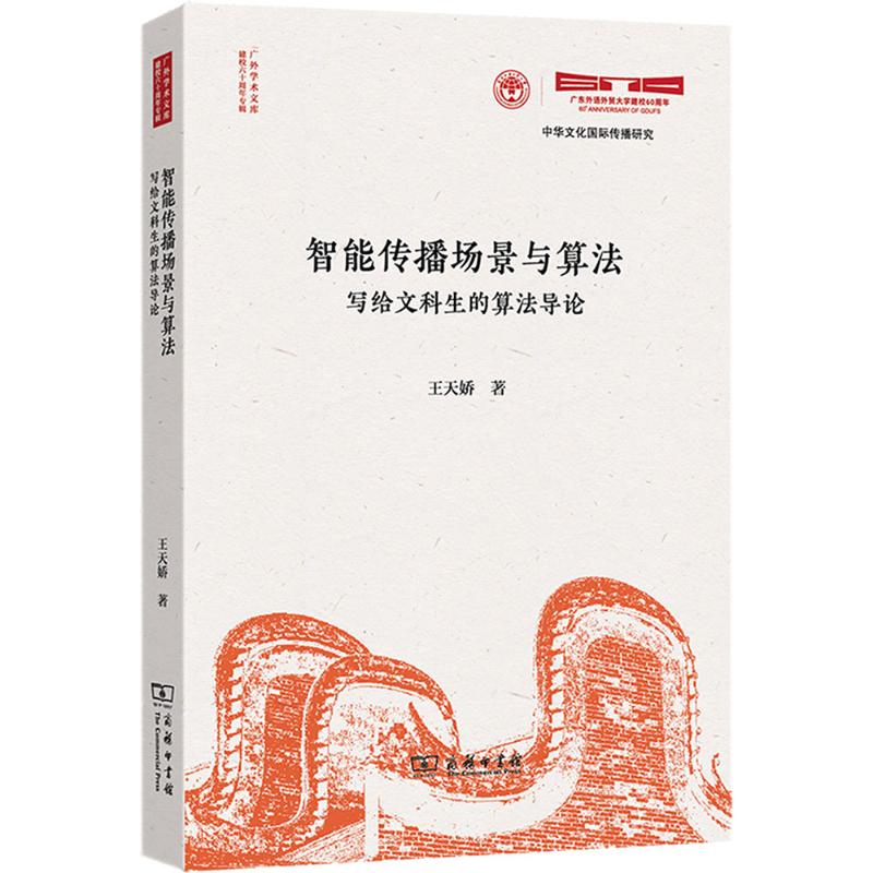 新华书店正版 新闻、传播