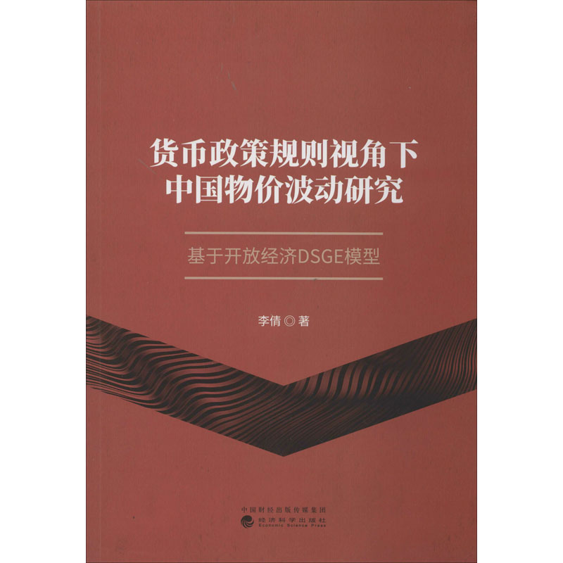 新华书店正版 财政金融