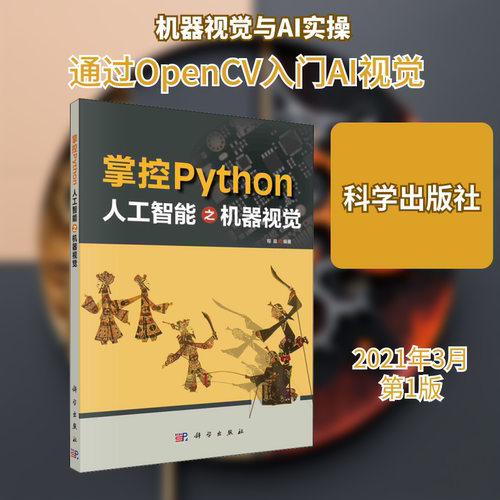 新华书店正版 人工智能