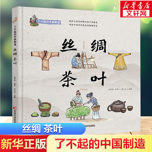新华书店正版 少儿科普