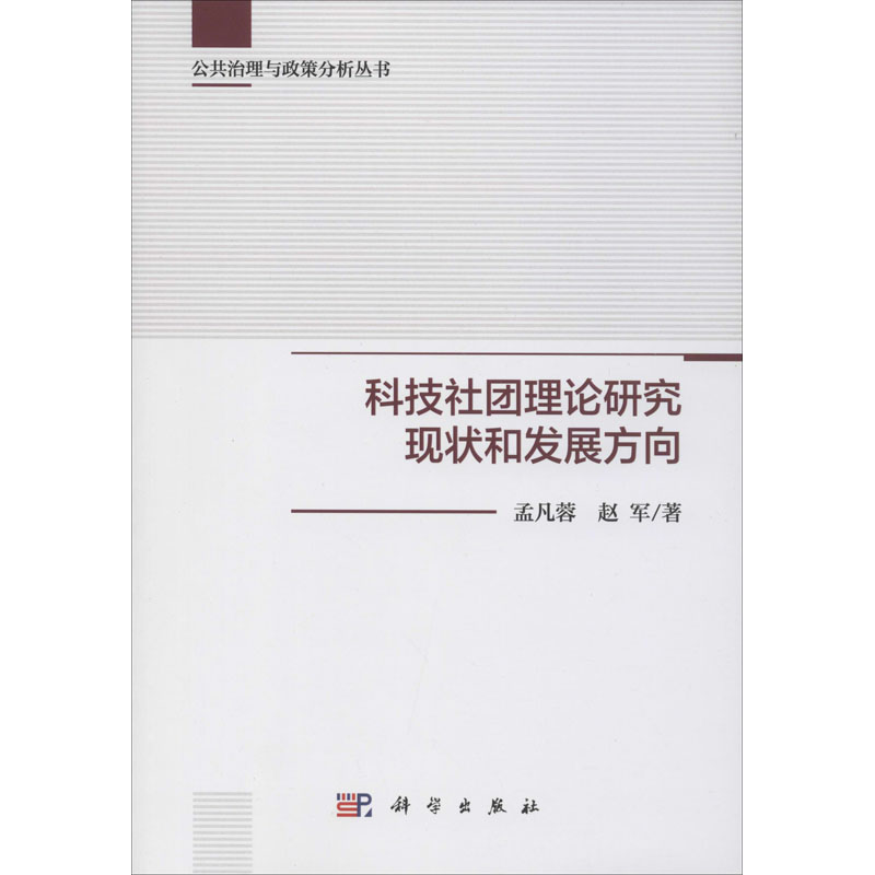 新华书店正版 科技综合