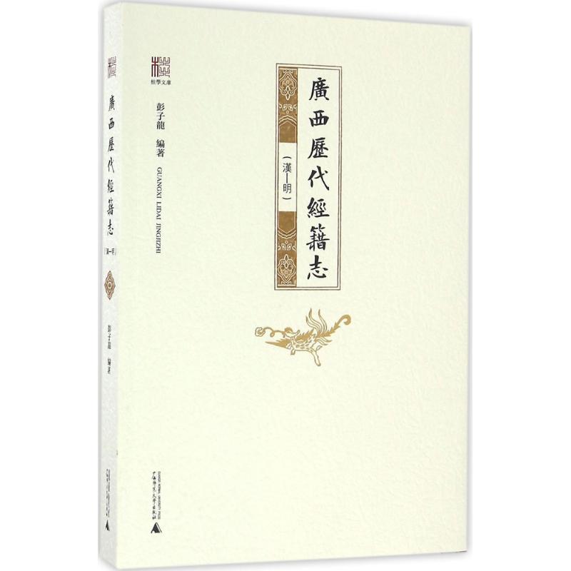 新华书店正版 史学理论