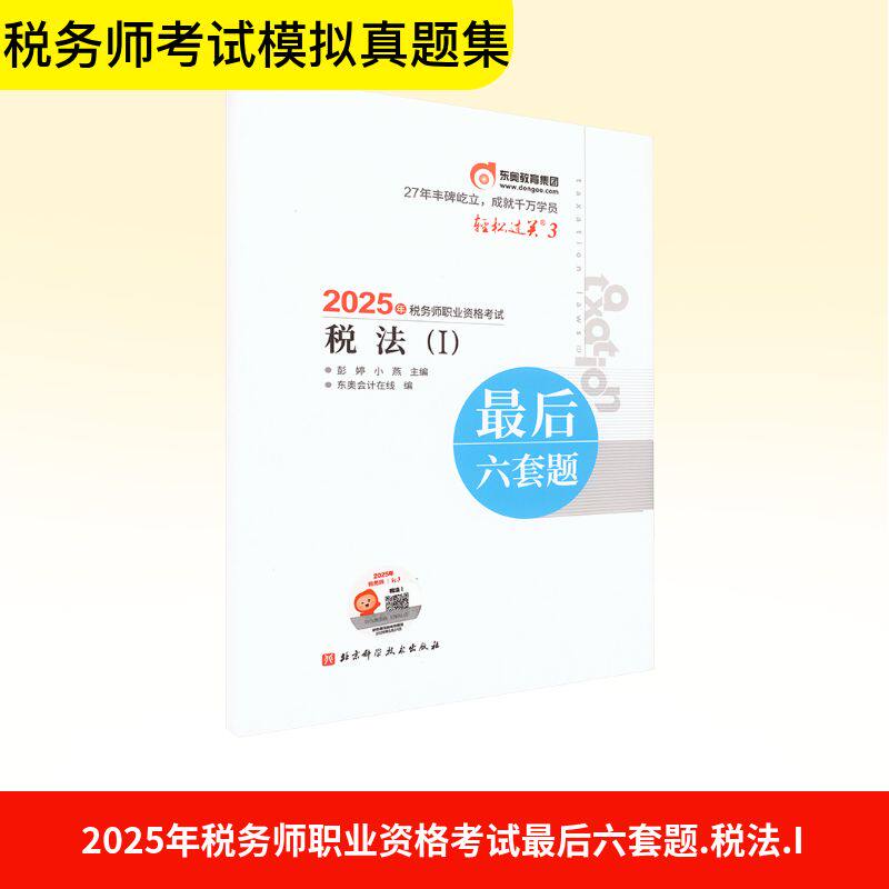 新华书店正版 经济考试