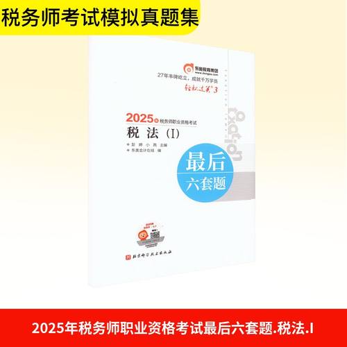 新华书店正版 经济考试