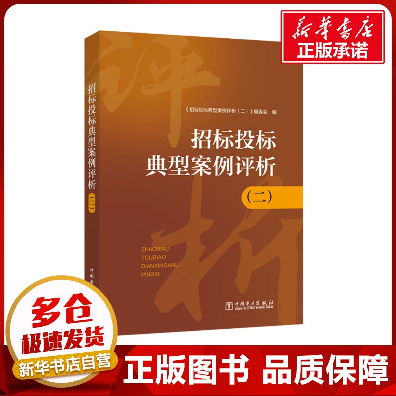 新华书店正版 项目管理