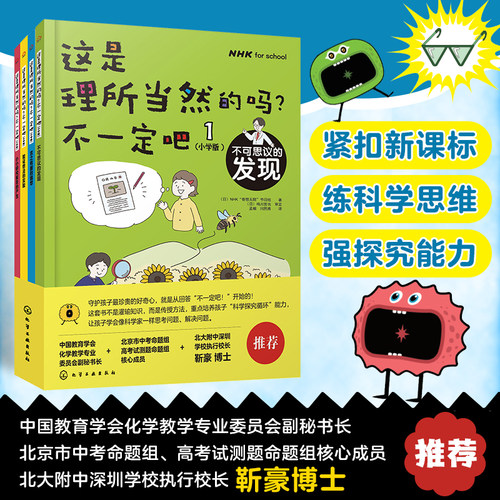 新华书店正版 少儿科普
