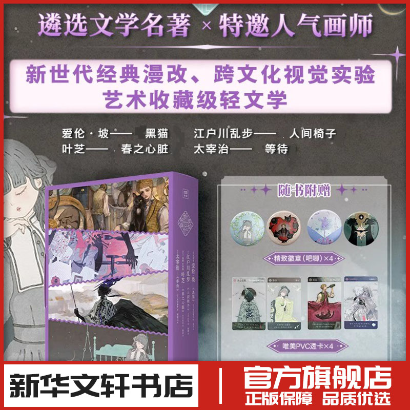 赠精致吧唧x4+PVC透卡x4
