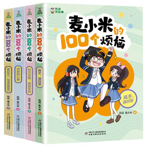 新华书店正版 儿童文学