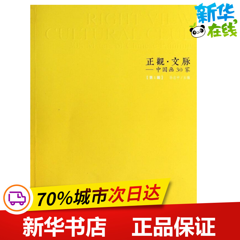 新华书店正版 杂文