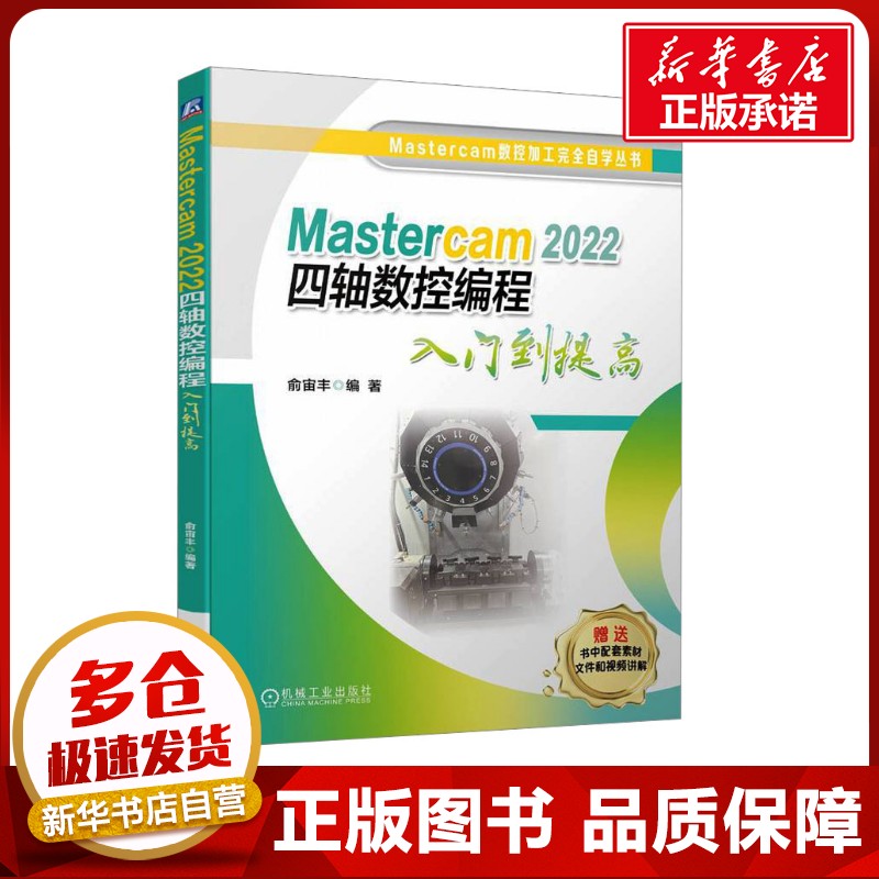 新华书店正版 机械工程