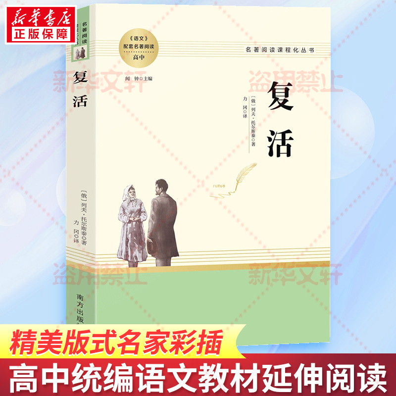 新华书店正版