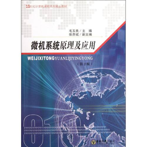 新华书店正版 软硬件技术