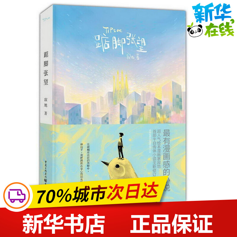 新华书店正版 中国幽默漫画