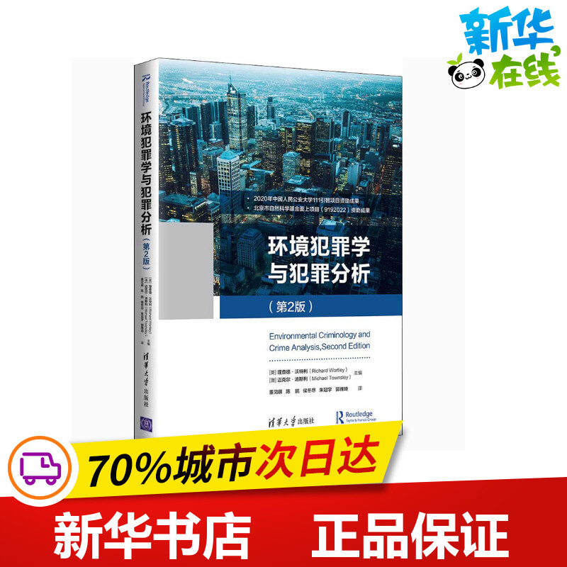 新华书店正版 法学理论