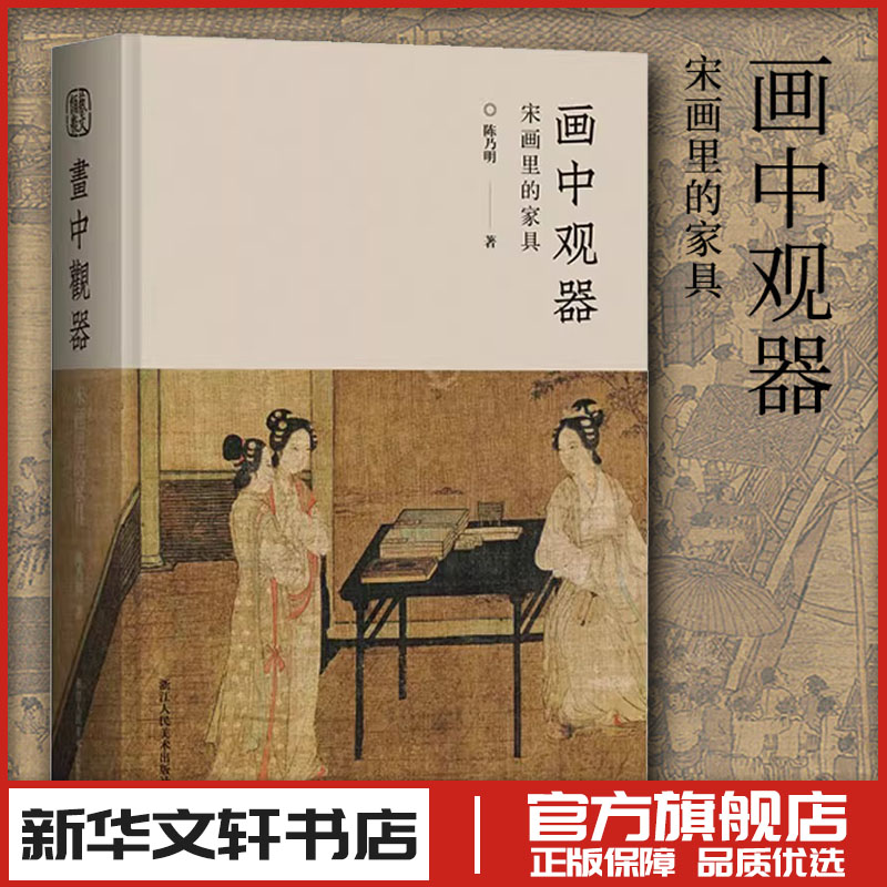 新华书店正版 美术画册