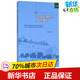 图书籍 李庆本 北京大学出版 社 文学理论 跨文化阐释 多维模式 著 文学评论与研究文学 新华书店正版