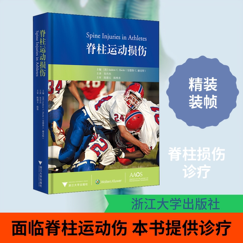 新华书店正版 外科