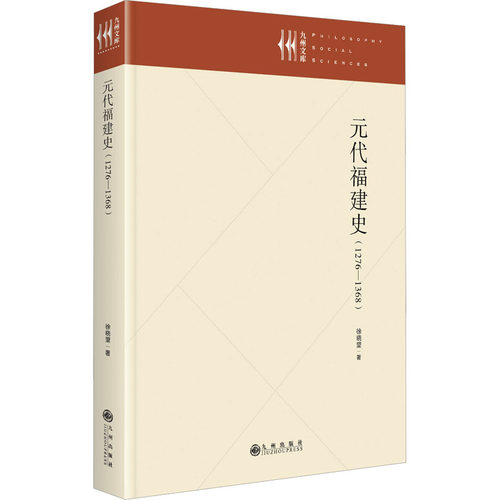 新华书店正版 中国历史