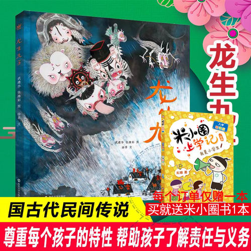 新华书店正版 绘本