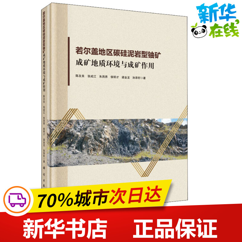 新华书店正版 冶金、地质