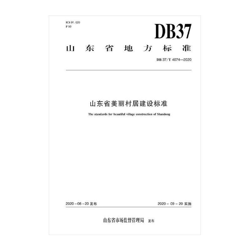 新华书店正版 建筑规范