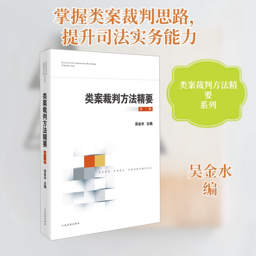 新华书店正版 法学理论