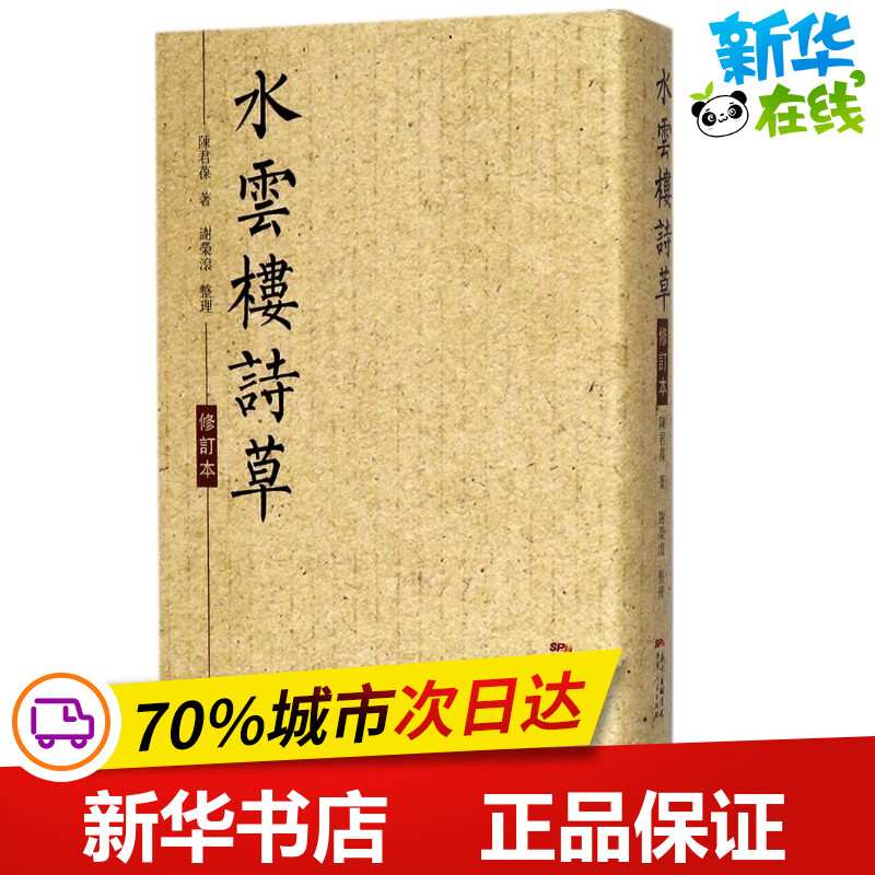 新华书店正版 杂文