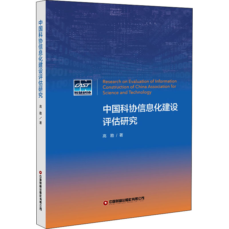 新华书店正版 社会科学总论、学术