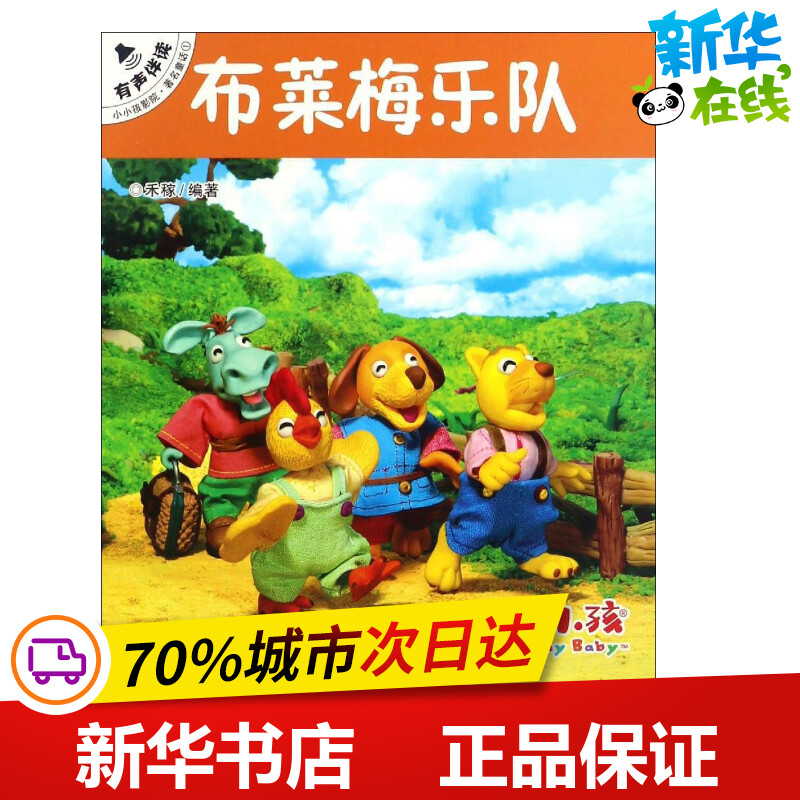 新华书店正版 童话故事