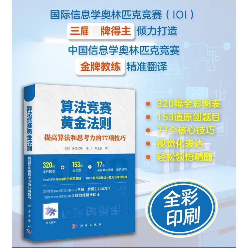 新华书店正版 小学数学奥、华赛