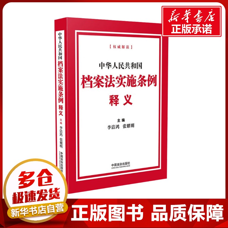 新华书店正版 法律工具书