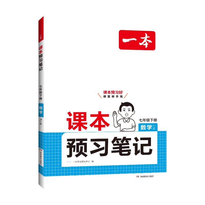 新华书店正版 初中数学同步讲解训练