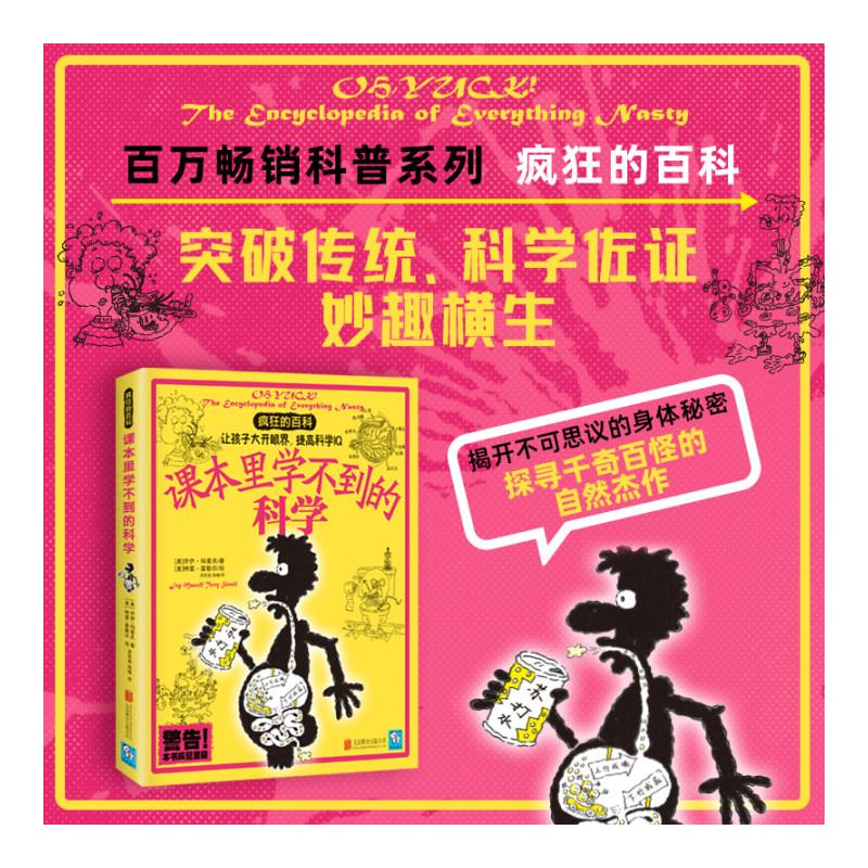 新华书店正版 文教科普读物