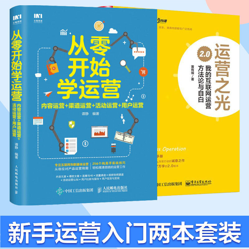 新华书店正版 电子商务